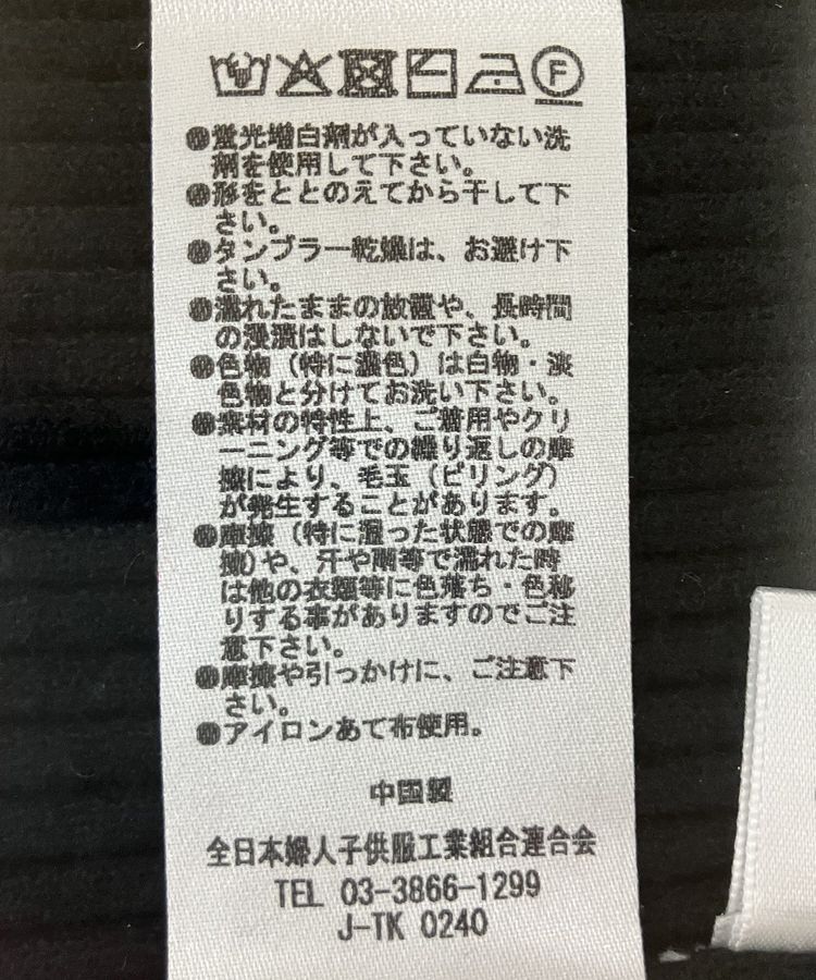 AnriettMusee「前後2wayアシンメトリー袖フレアリブニット」|ニット・セーター|