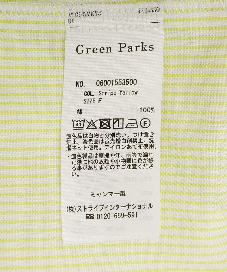Green Parks「UVカットシャツ」|シャツ・ブラウス|