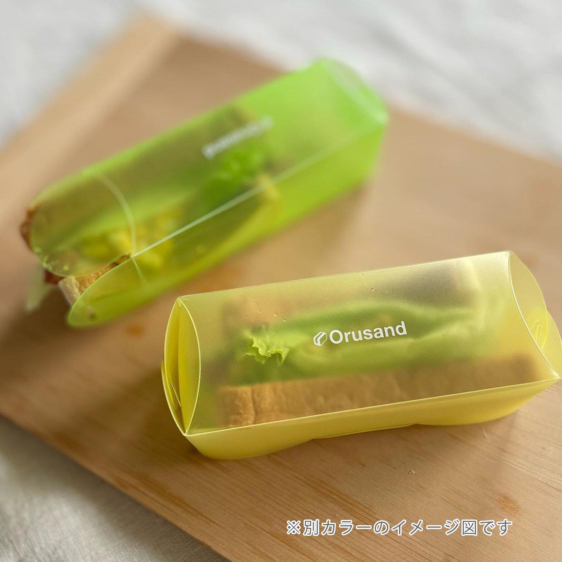 212 KITCHEN STORE「折るサンド Orusand　ビタミンカラー」|食器・キッチングッズ|