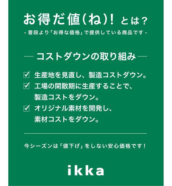 ikka「【セットアップ対応】イージーケアリネンライクアンクルパンツ」|その他|