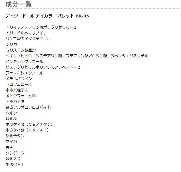 MARY QUANT「デイジードール アイカラー パレット」|アイシャドウ|