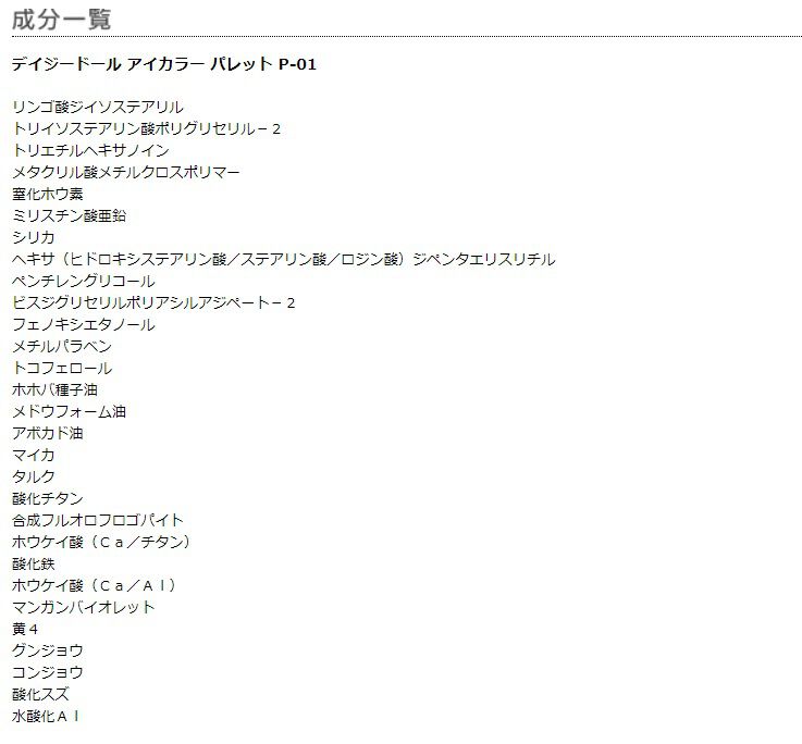 MARY QUANT「デイジードール アイカラー パレット」|アイシャドウ|
