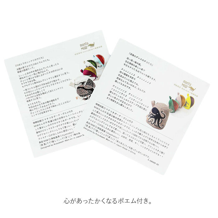 BACKYARD FAMILY「morita miw ポーチ 通販 小物入れ 可愛い 小さい おしゃれ ブランド MiW」|ポーチ|