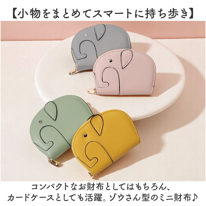 BACKYARD FAMILY「ミニ 財布 レディース ゾウ型 通販 ミニ財布 コインケース お財布 ミニウォレット 小銭入れ」|その他|