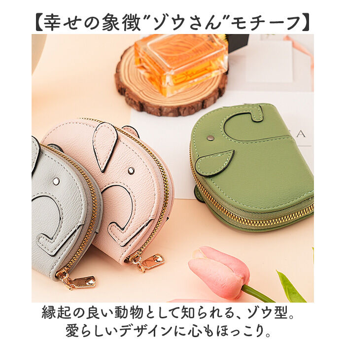 BACKYARD FAMILY「ミニ 財布 レディース ゾウ型 通販 ミニ財布 コインケース お財布 ミニウォレット 小銭入れ」|その他|