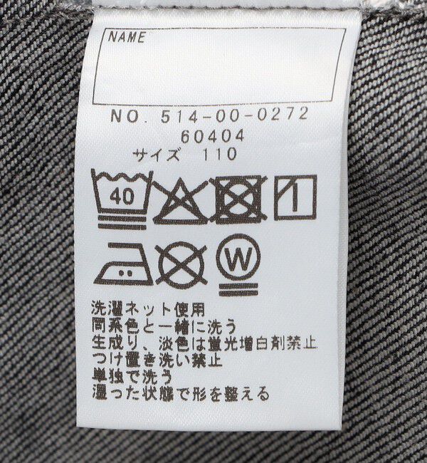 SHIPS KIDS「SHIPS KIDS:100～130cm /ヴィンテージ ライク デニム ジャケット」|デニムジャケット|