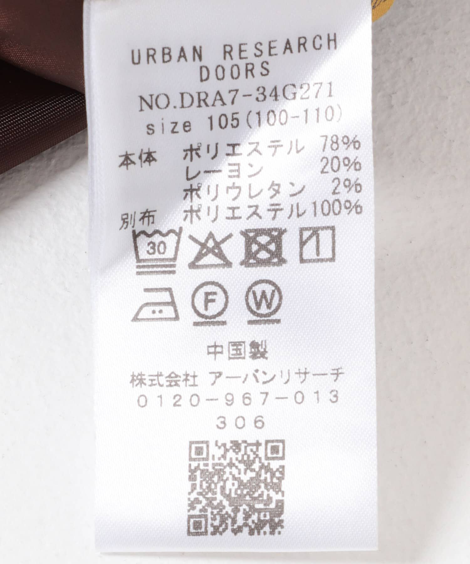 URBAN RESEARCH DOORS「『WEB/一部店舗限定サイズ』チェックラップキュロット(KIDS)」|その他|