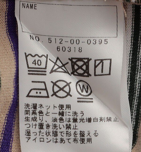 SHIPS KIDS「SHIPS KIDS:100～130cm / マルチ ボーダー 長袖 TEE」|Tシャツ・カットソー|