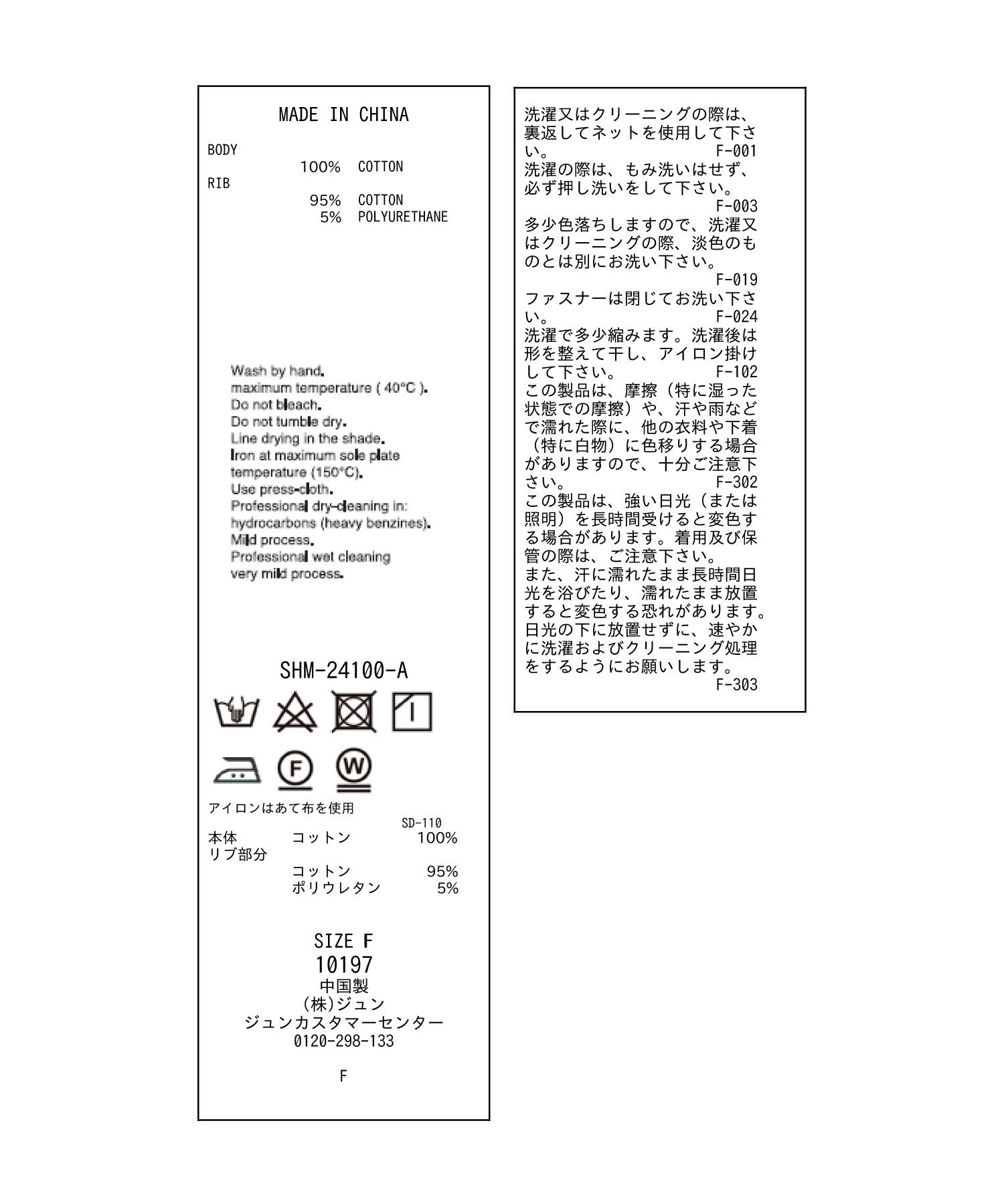 SALON adam et rope'「【WEB限定】サイドジップハーフスリーブスウェットTシャツ」|Tシャツ・カットソー|