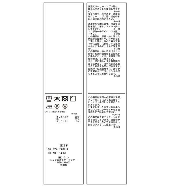 VIS「シャーリングギャザーカットソー」|Tシャツ・カットソー|