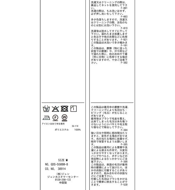 Rope&rsquo;Picnic「裏起毛ストレートパンツ」|チノ|