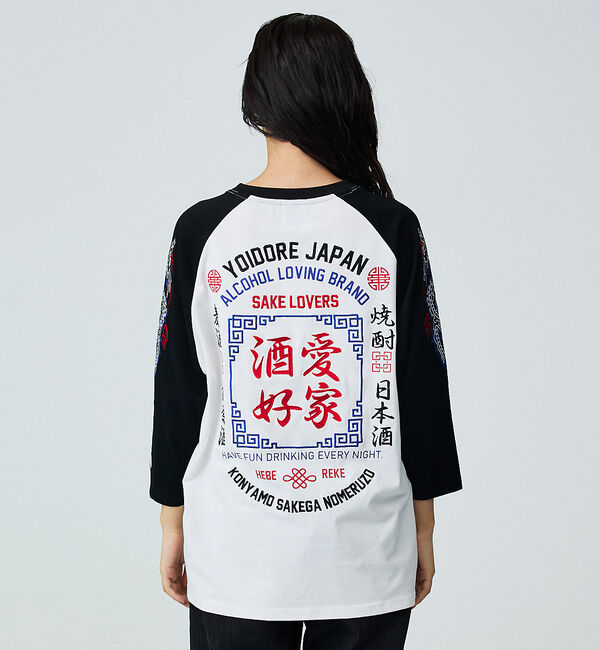 ABAHOUSE「【YOIDORE / ヨイドレ】 SAKE LOVER RAGLAN / ラグラ」|Tシャツ・カットソー|