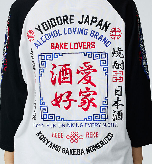 ABAHOUSE「【YOIDORE / ヨイドレ】 SAKE LOVER RAGLAN / ラグラ」|Tシャツ・カットソー|