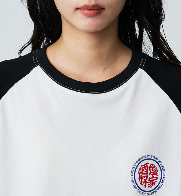 ABAHOUSE「【YOIDORE / ヨイドレ】 SAKE LOVER RAGLAN / ラグラ」|Tシャツ・カットソー|