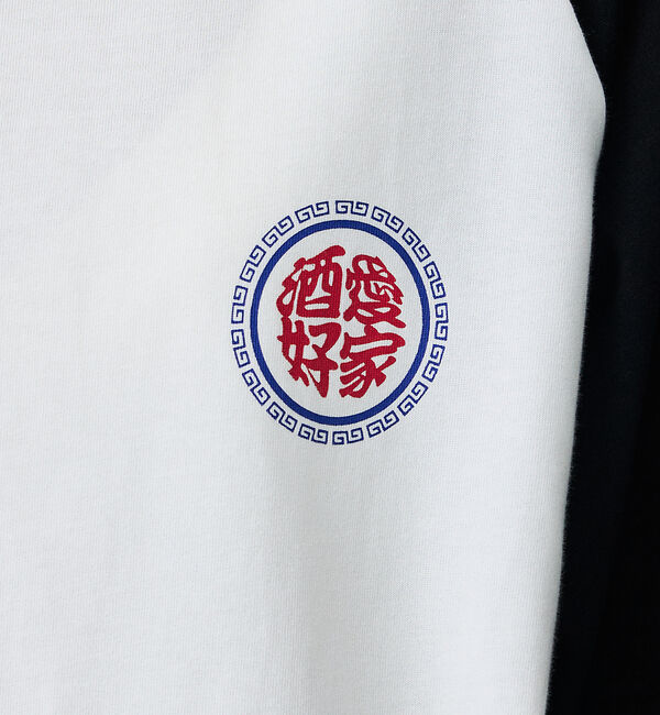 ABAHOUSE「【YOIDORE / ヨイドレ】 SAKE LOVER RAGLAN / ラグラ」|Tシャツ・カットソー|