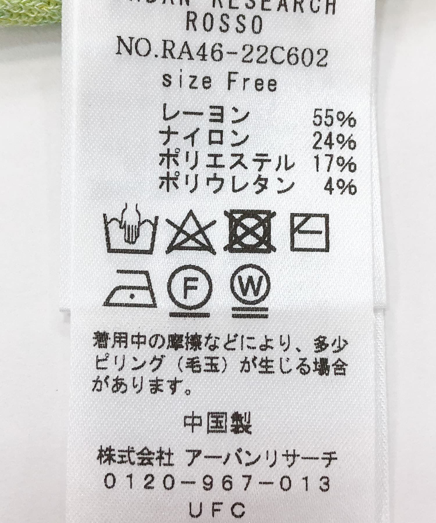 URBAN RESEARCH ROSSO「クロップドリブニット」|ニット・セーター|