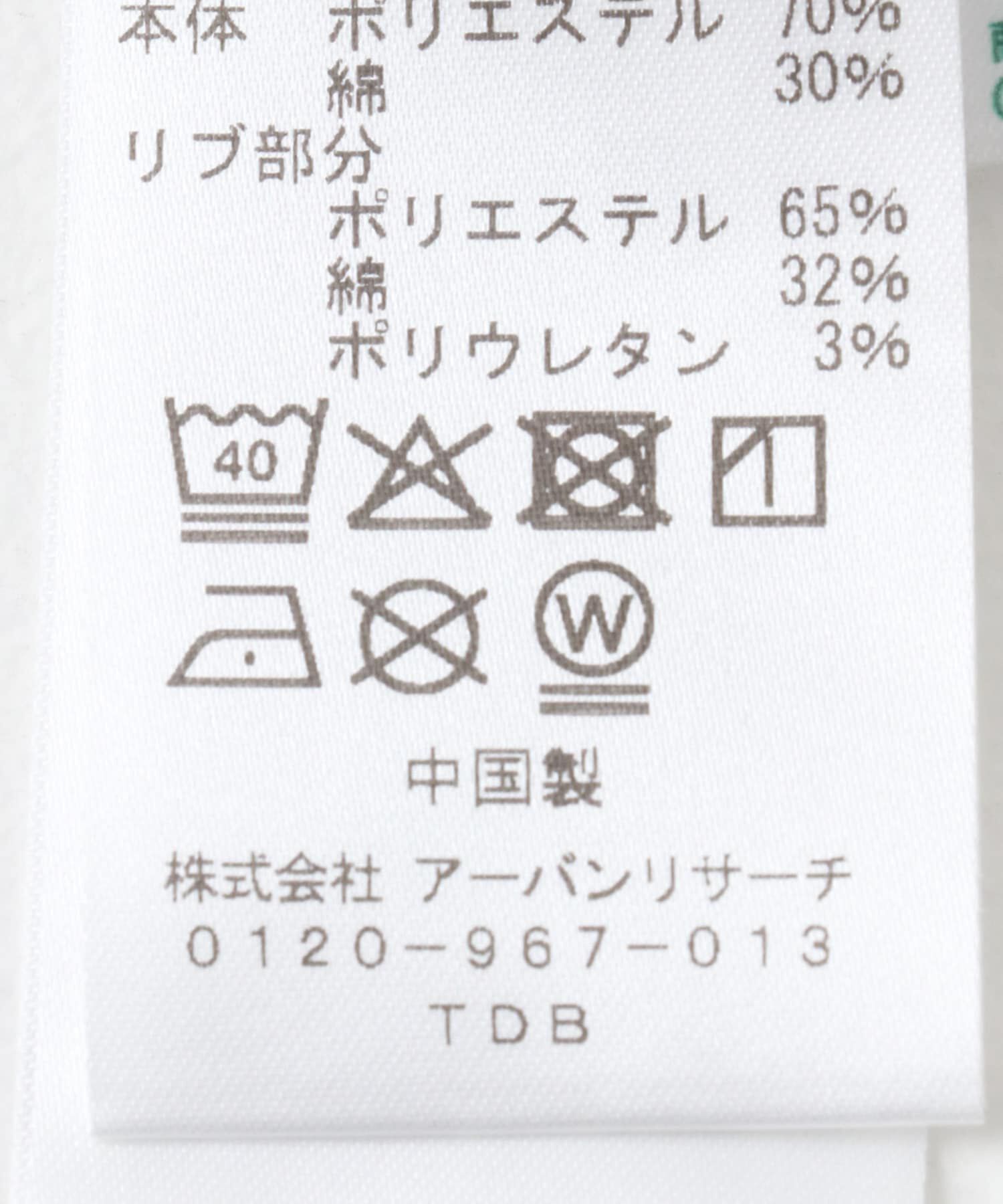 URBAN RESEARCH ROSSO「『WEB限定』『XLサイズあり』吸湿速乾 2PACK T-SHIRTS」|Tシャツ・カットソー|