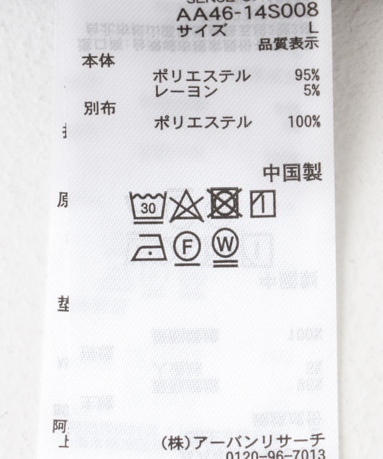 SENSE OF PLACE by URBAN RESEARCH「サイドラインピンストライプスラックス」|その他|