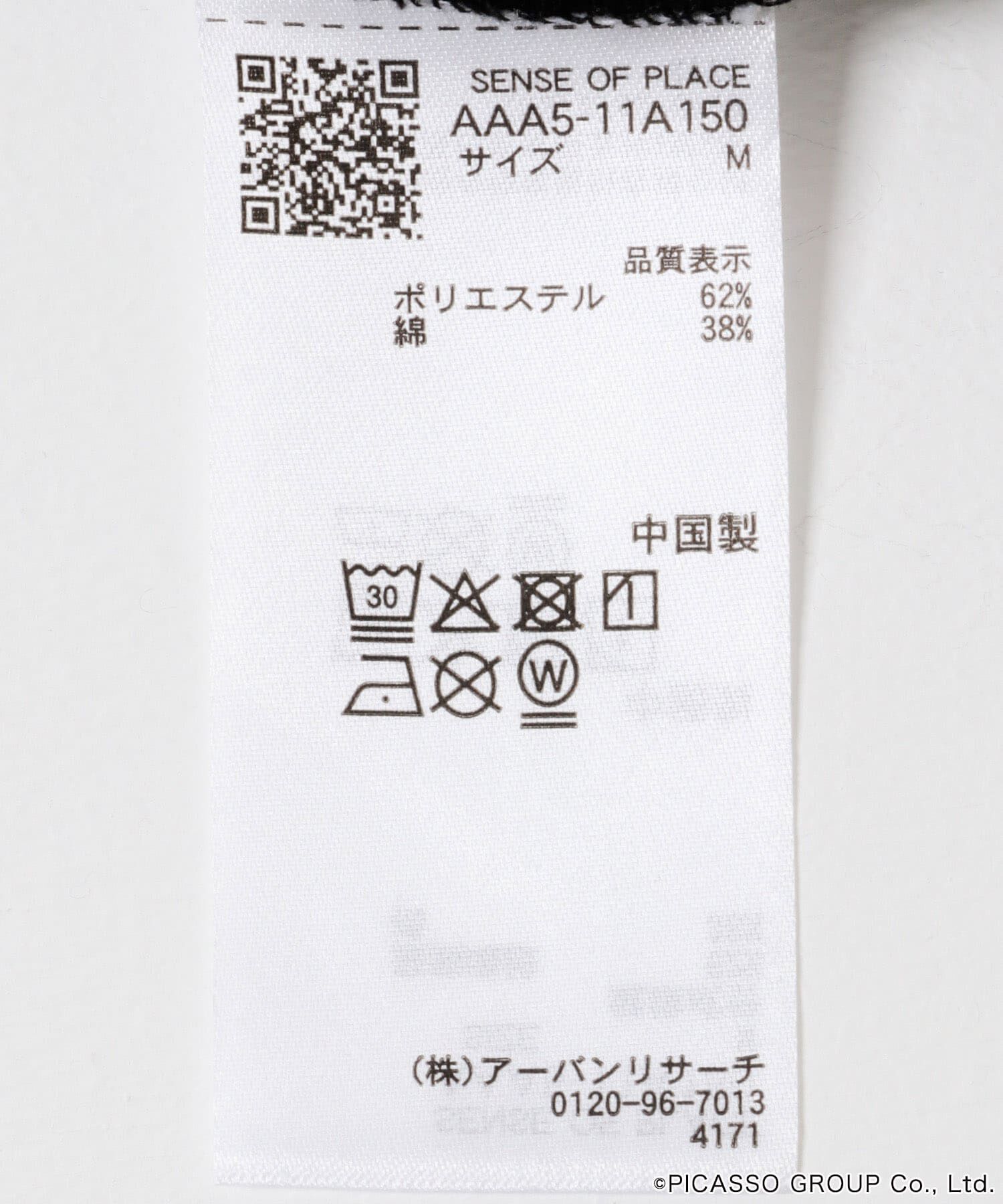 SENSE OF PLACE by URBAN RESEARCH「PICASSO SHORT-SLEEVE T-SHIRTS B」|Tシャツ・カットソー|