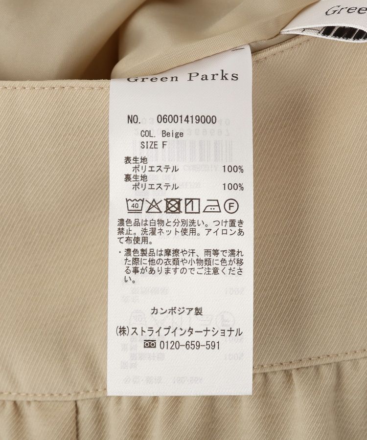 Green Parks「スカーチョサロペット」|その他|