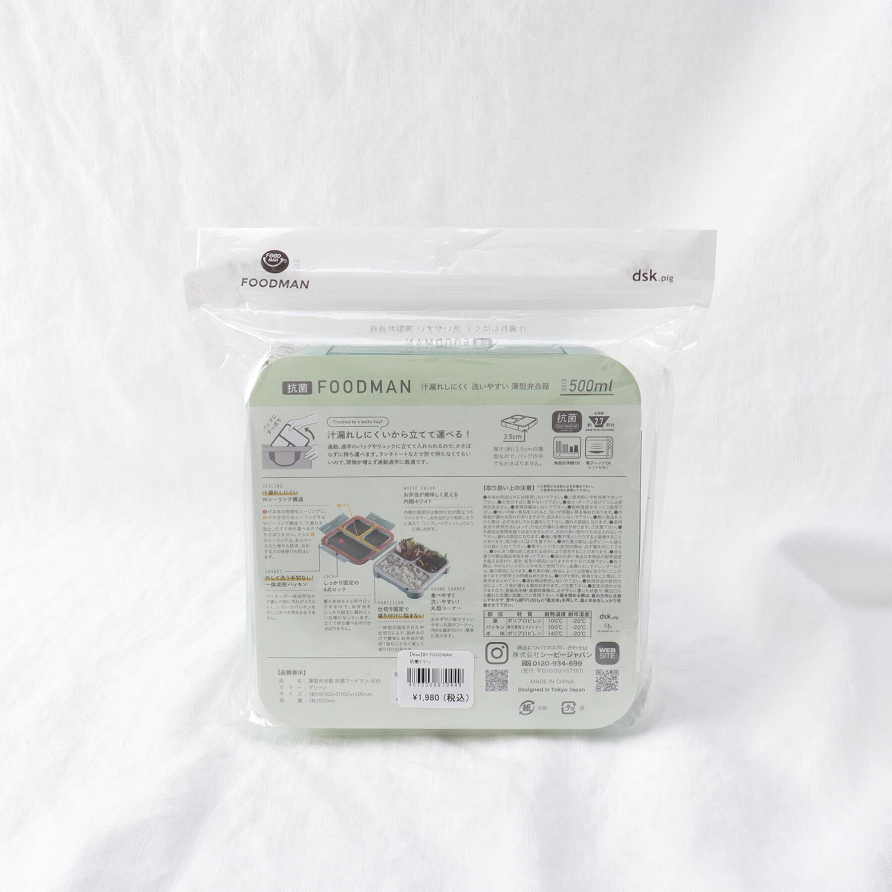 212 KITCHEN STORE「Mee BY FOODMAN 抗菌 グリーン」|食器・キッチングッズ|