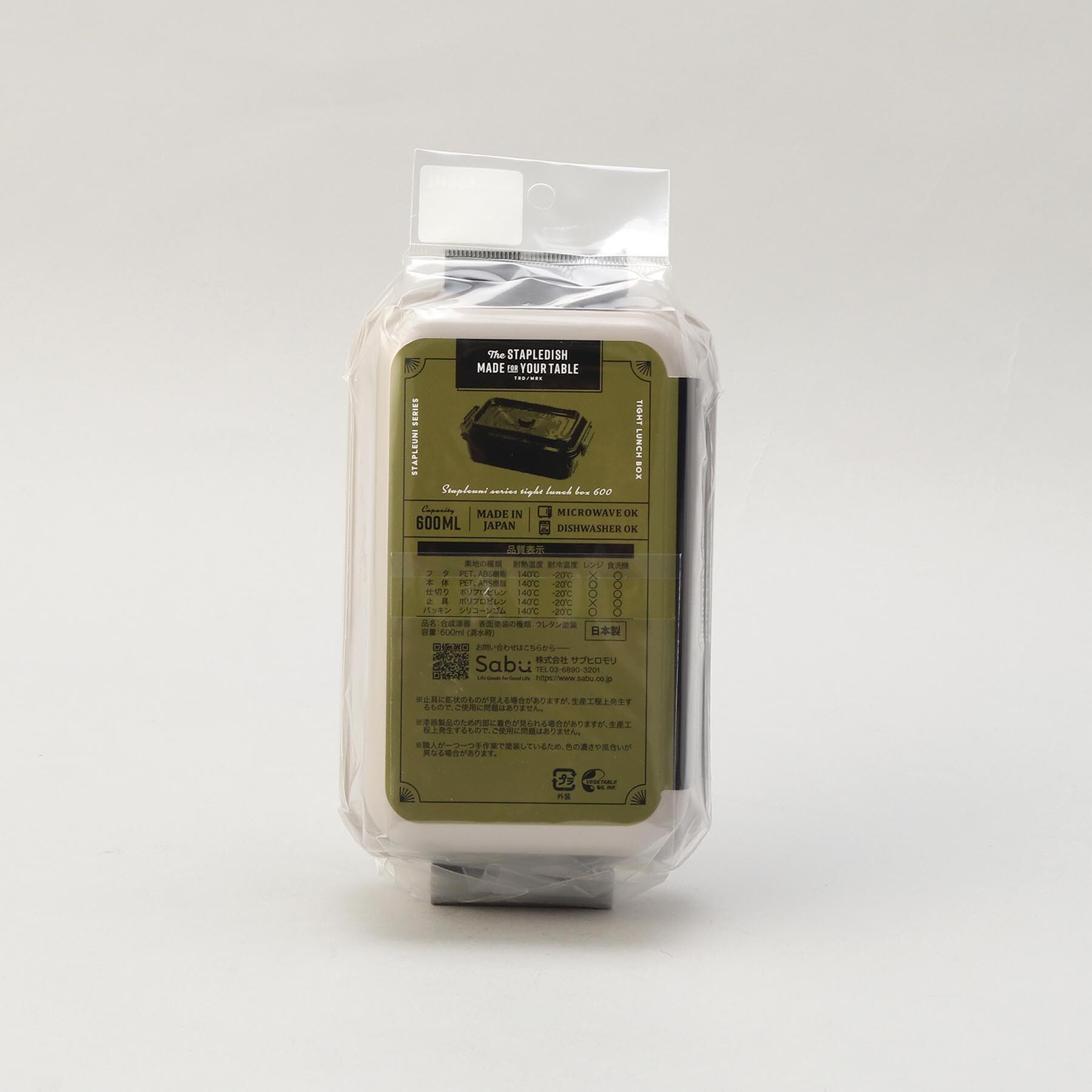 212 KITCHEN STORE「ステイプルユニ タイトランチ1段 600 SBE」|食器・キッチングッズ|