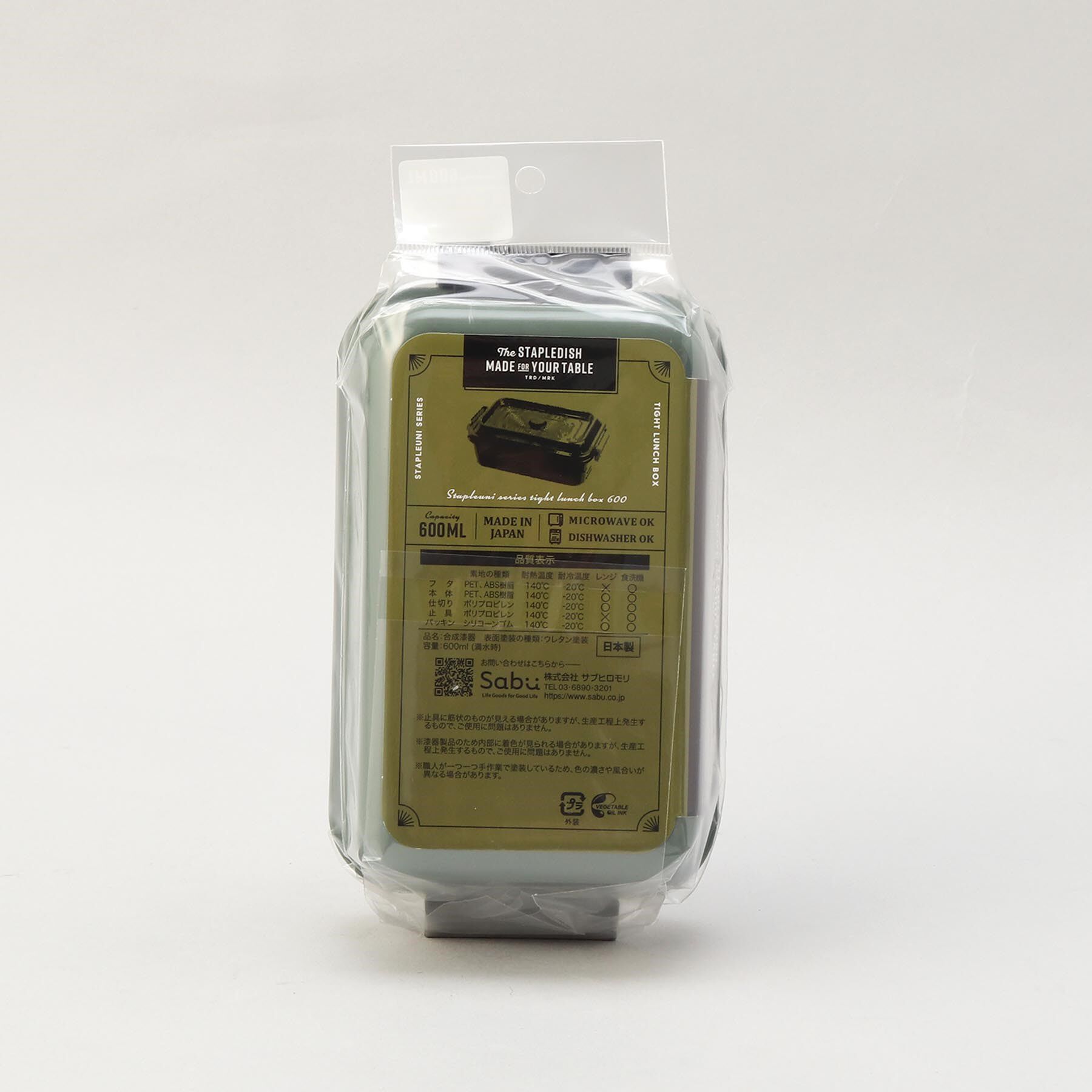 212 KITCHEN STORE「ステイプルユニ タイトランチ1段 600 GR」|食器・キッチングッズ|