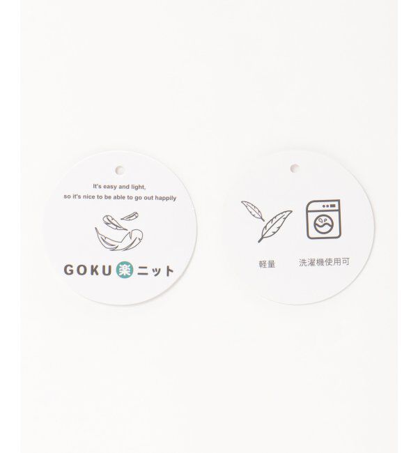 IKKA LOUNGE「GOKU楽ニットVネックカーディガン」|カーディガン|