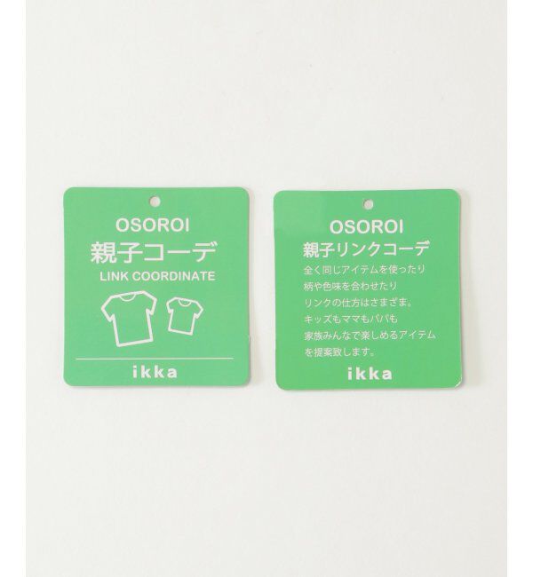 ikka kids「【親子おそろい】チュールロングスカート（120~160cm）」|スカート|