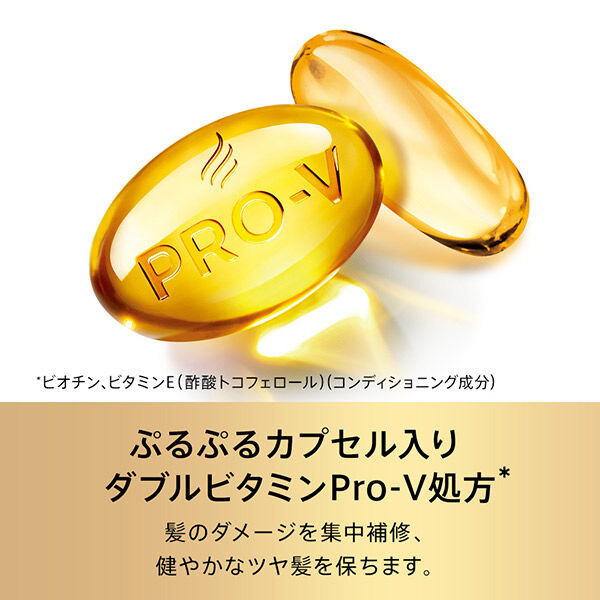  「パンテーン ミー リペアゴールデンカプセルミルク (90ml)」|洗い流さないトリートメント|