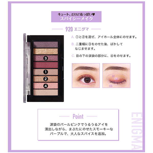  「レブロン カラーステイ ルックス ブック パレット 920 エニグマ 本体 (3.4g)」|アイシャドウ|