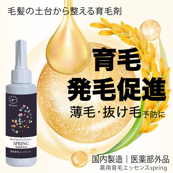  「Winnow 薬用育毛エッセンスSPRING 本体/透明な液体、ベタつかない/無香料」|洗い流さないトリートメント|