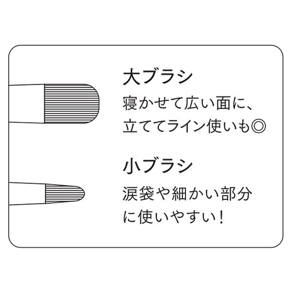  「b idol アイブラシWR 本体 (5.5g)」|コスメ雑貨|