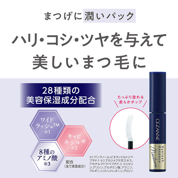 セザンヌ「セザンヌ まつげ美容液リッチプラス クリア (4.0g)」|マスカラ・まつげ|