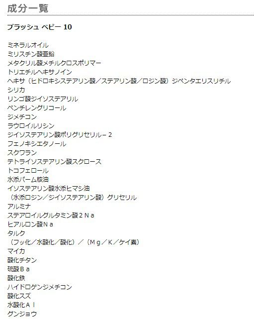 MARY QUANT「ブラッシュ ベビー ＜チークカラー＞」|チーク|