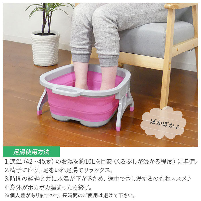 BACKYARD FAMILY「足湯 バケツ 折りたたみ 通販 ASHI湯 折りたためる フットバス 足湯器 家庭用 自宅用」|その他|