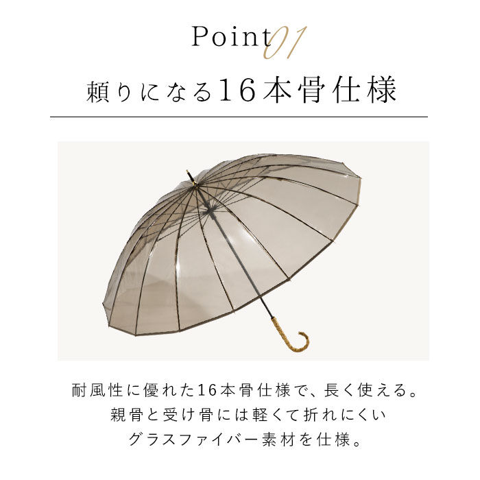 Wpc.「wpc 傘 ビニール傘 通販 レディース 透明 16本骨 長傘 雨傘 オシャレ 大人 かわいい」|傘|