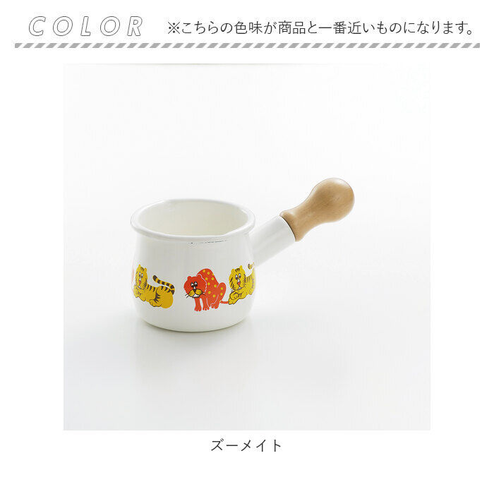 BACKYARD FAMILY「ミルクパン ホーロー アデリアレトロ 通販 琺瑯 ほうろう ホーロー鍋 琺瑯鍋 片手鍋 小さめ」|食器・キッチングッズ|