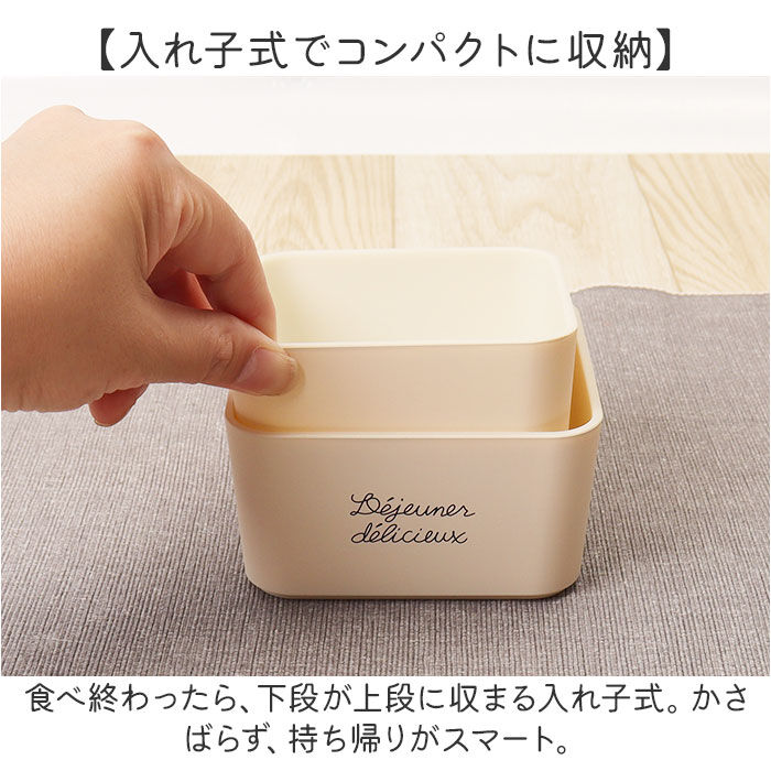 BACKYARD FAMILY「弁当箱 2段 通販 日本製 600ml スクエア ねこ 猫 ランチボックス 2段弁当箱 食洗機対応」|食器・キッチングッズ|