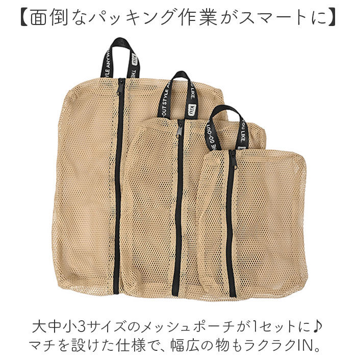 KiU「kiu ポーチ セット キウ K461 通販 メッシュポーチ トラベルポーチ 大容量 旅行 出張」|ポーチ|