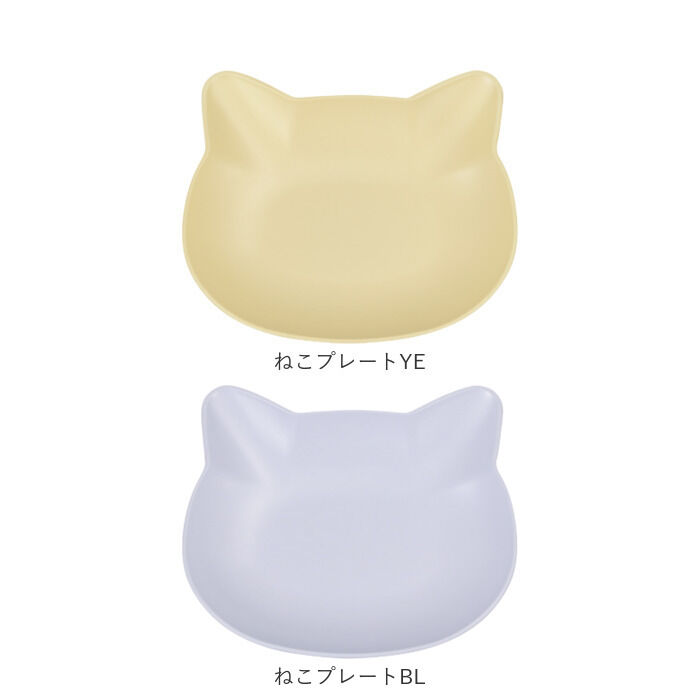 BACKYARD FAMILY「日本製 子ども食器 catte 通販 プレート ベビー食器 食洗機対応 電子レンジ対応 おしゃれ」|食器・キッチングッズ|
