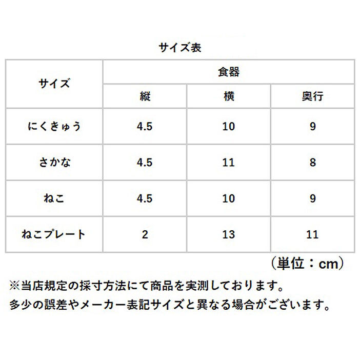 BACKYARD FAMILY「日本製 子ども食器 catte 通販 プレート ベビー食器 食洗機対応 電子レンジ対応 おしゃれ」|食器・キッチングッズ|