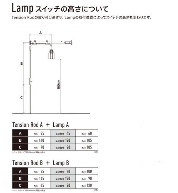 journal standard Furniture「【DRAWALINE/ドローアライン】 001 Tension Rod A + 007 Lamp A set」|電化製品|