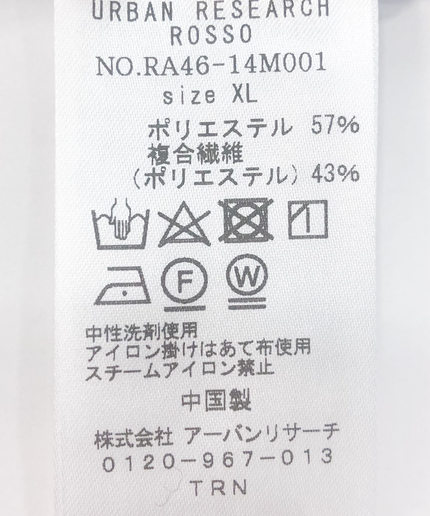 URBAN RESEARCH ROSSO「『セットアップ対応』MARUI ORIMONO　3H DryFabricストレッチ2タックパンツ」|その他|