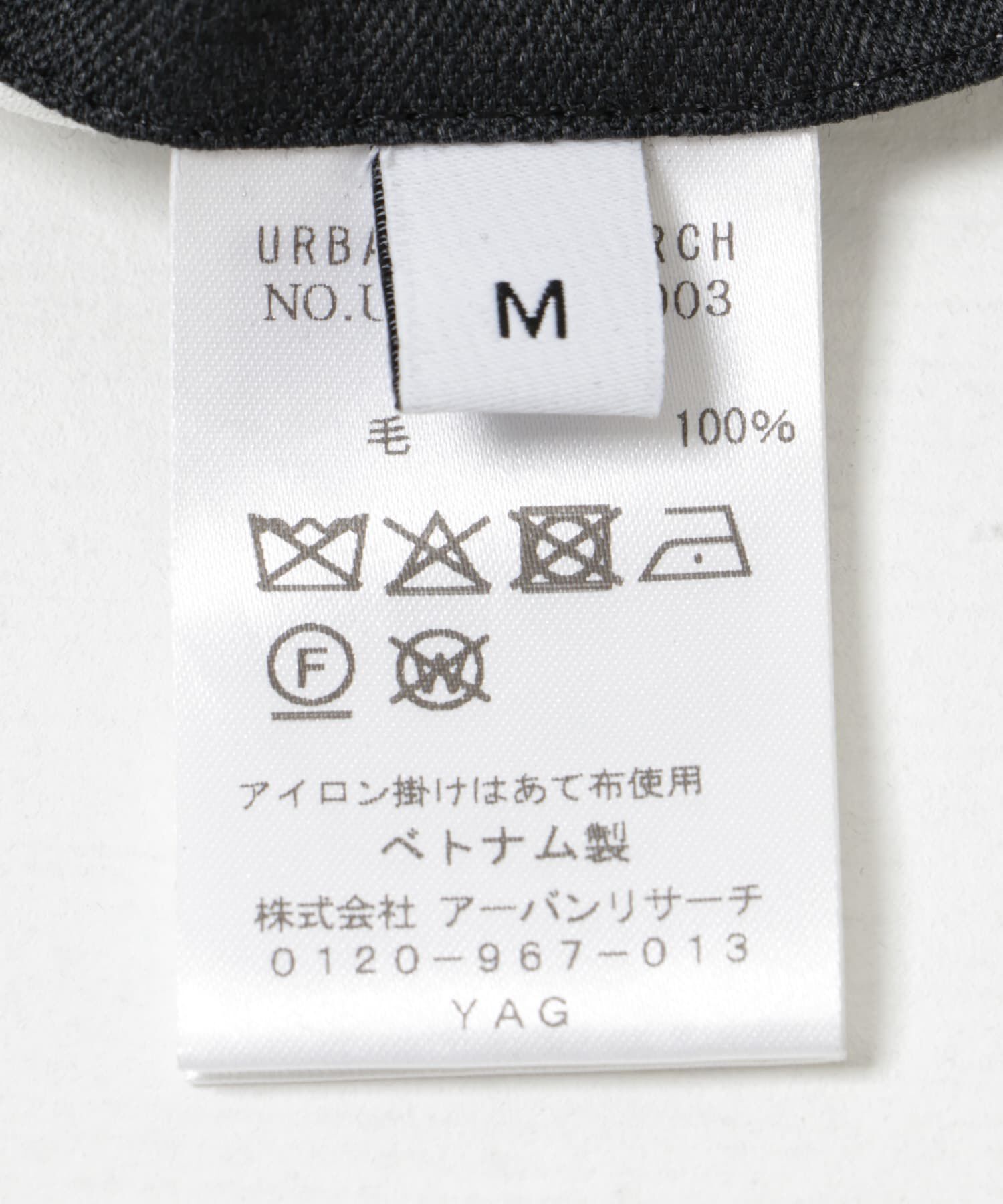 URBAN RESEARCH「new basic ウールツイルワイドスラックス」|その他|