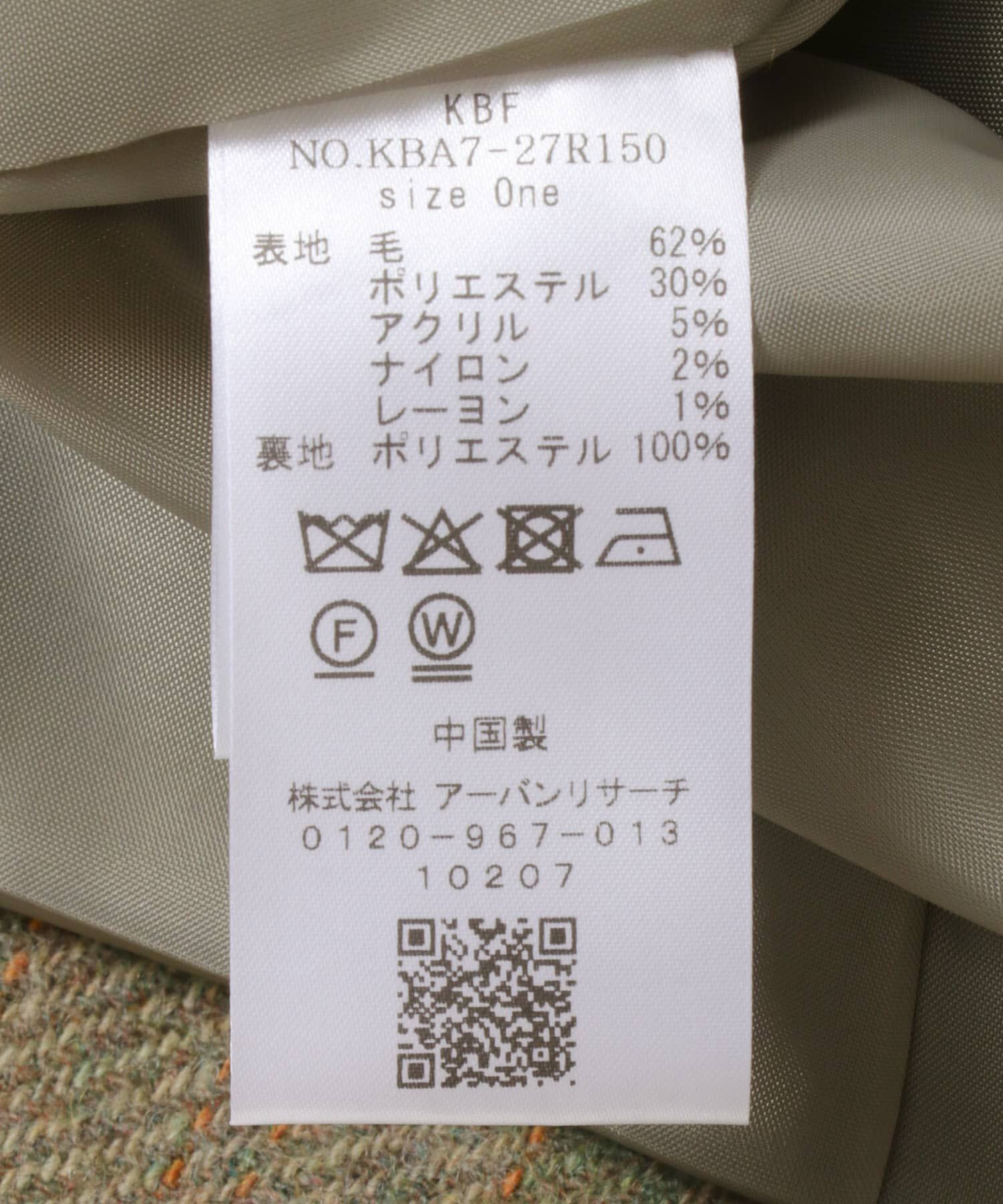  「ウールMIXテーラードジャケット」|その他|