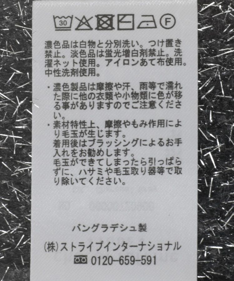 Green Parks「SET2点ラメシャギービスチェ+シャツ」|シャツ・ブラウス|