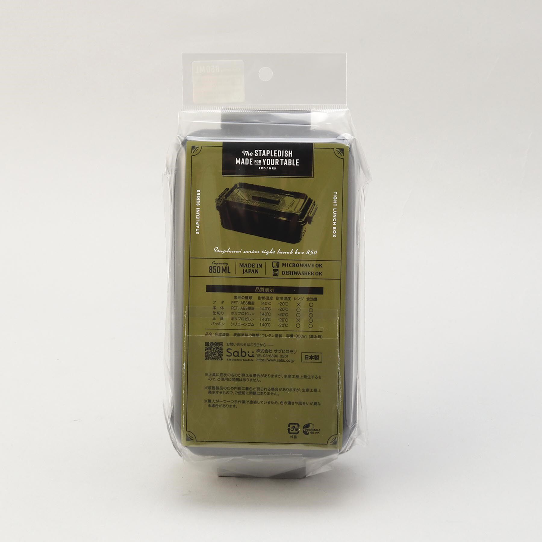 212 KITCHEN STORE「ステイプルユニ タイトランチ1段 850 BK」|食器・キッチングッズ|