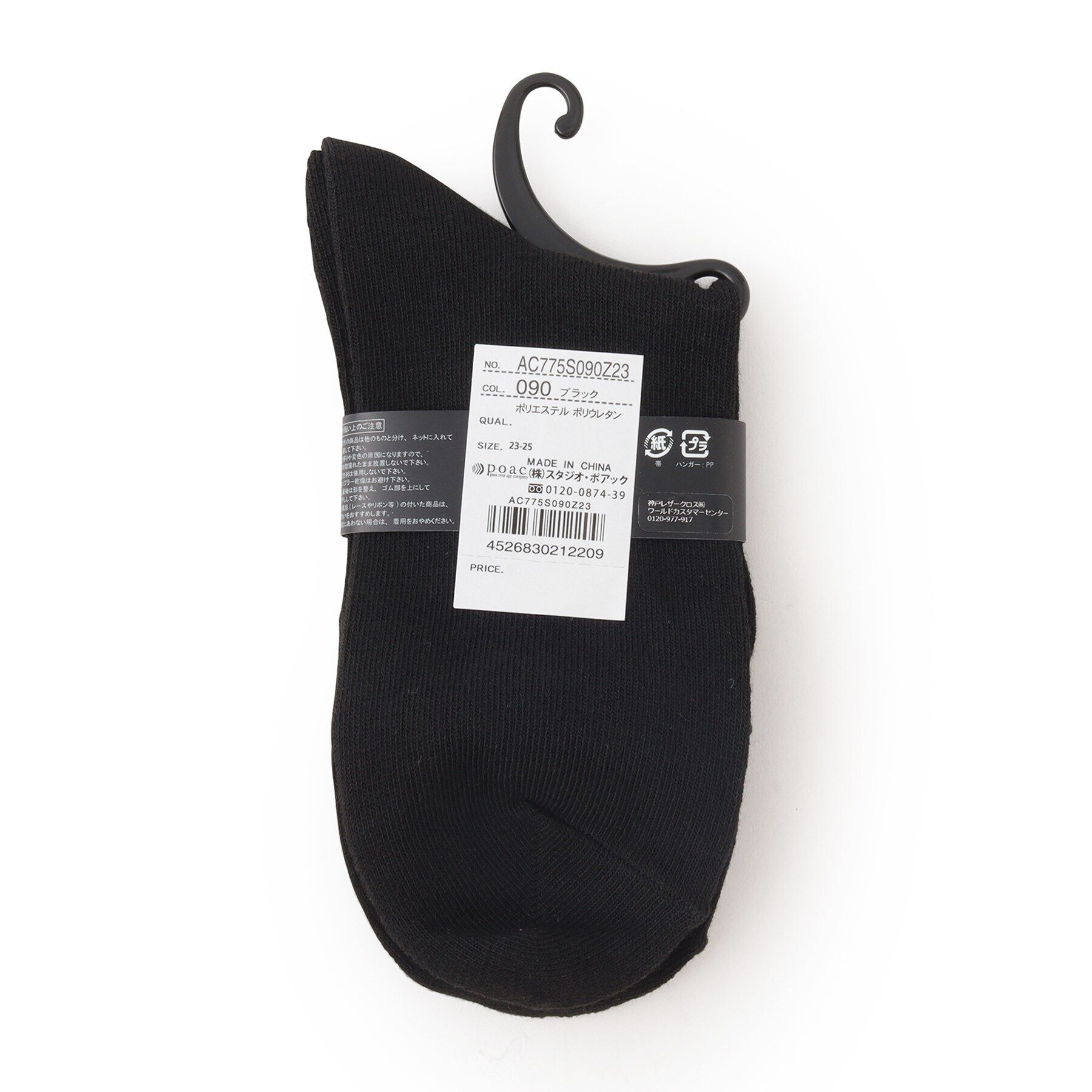 Doll Kiss「ネコ耳&times;サテンリボンソックス」|ソックス|