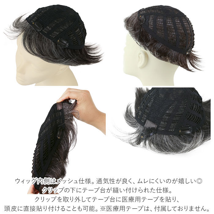 BACKYARD FAMILY「PRISILA プリシラ メンズ 部分ウィッグ 部分ウイッグ 通販 部分かつら ヘアピース」|その他|